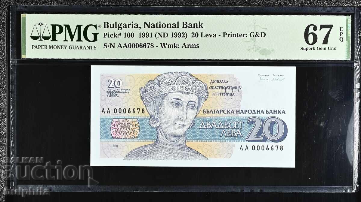 20 BGN 1991. PMG 67 EPQ. / II