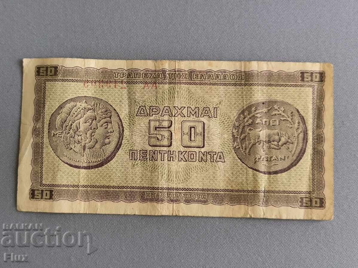 Banknote - Greece - 50 Drachmas | 1943 with price € 7.00 | 13.69 BGN Banknote - Greece - 50 Drachmas | 1943 with price € 7.00 | 13.69 BGN