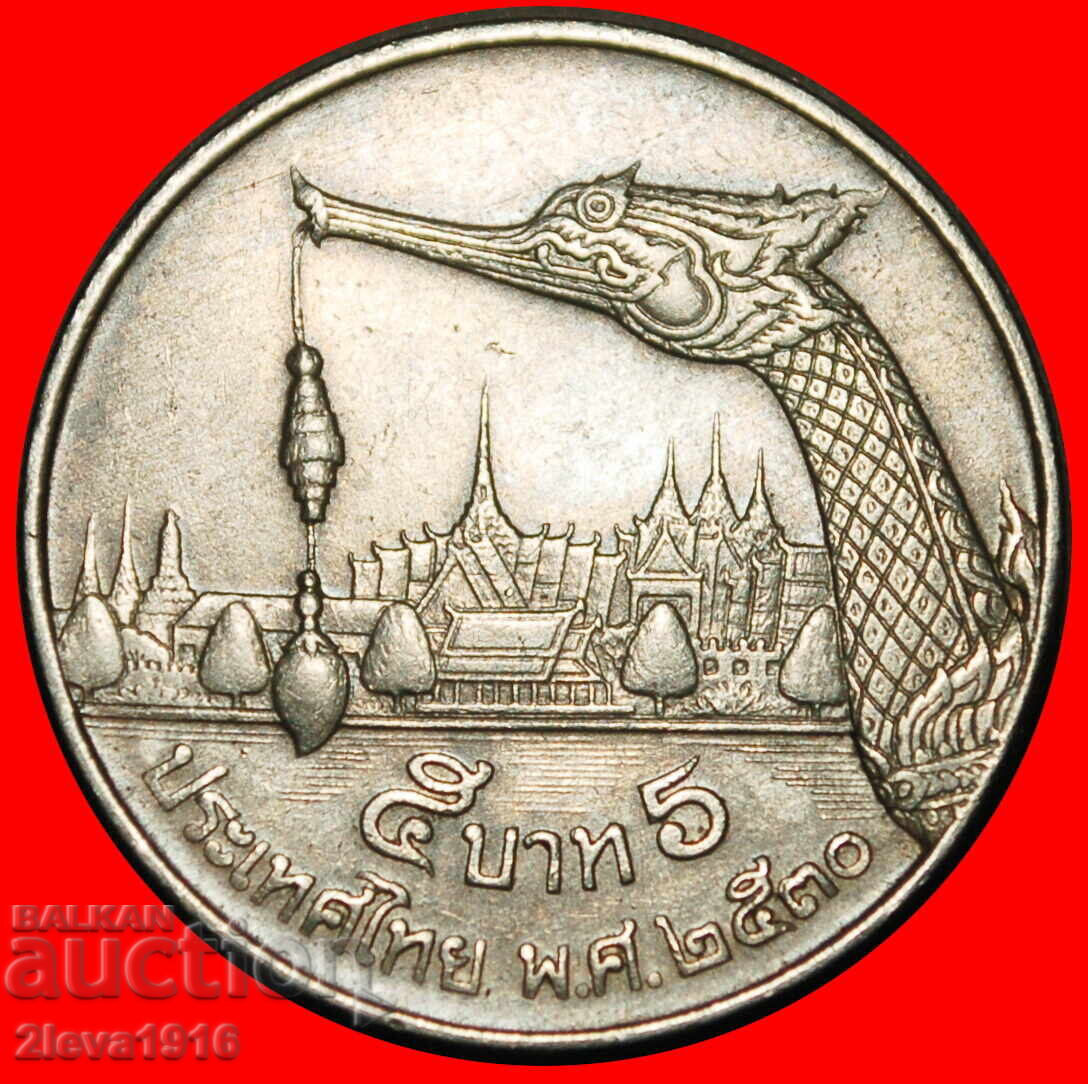 Nava (1987-1988): Thailanda ★ 5 Bahts 2530 (1987) Dragon!