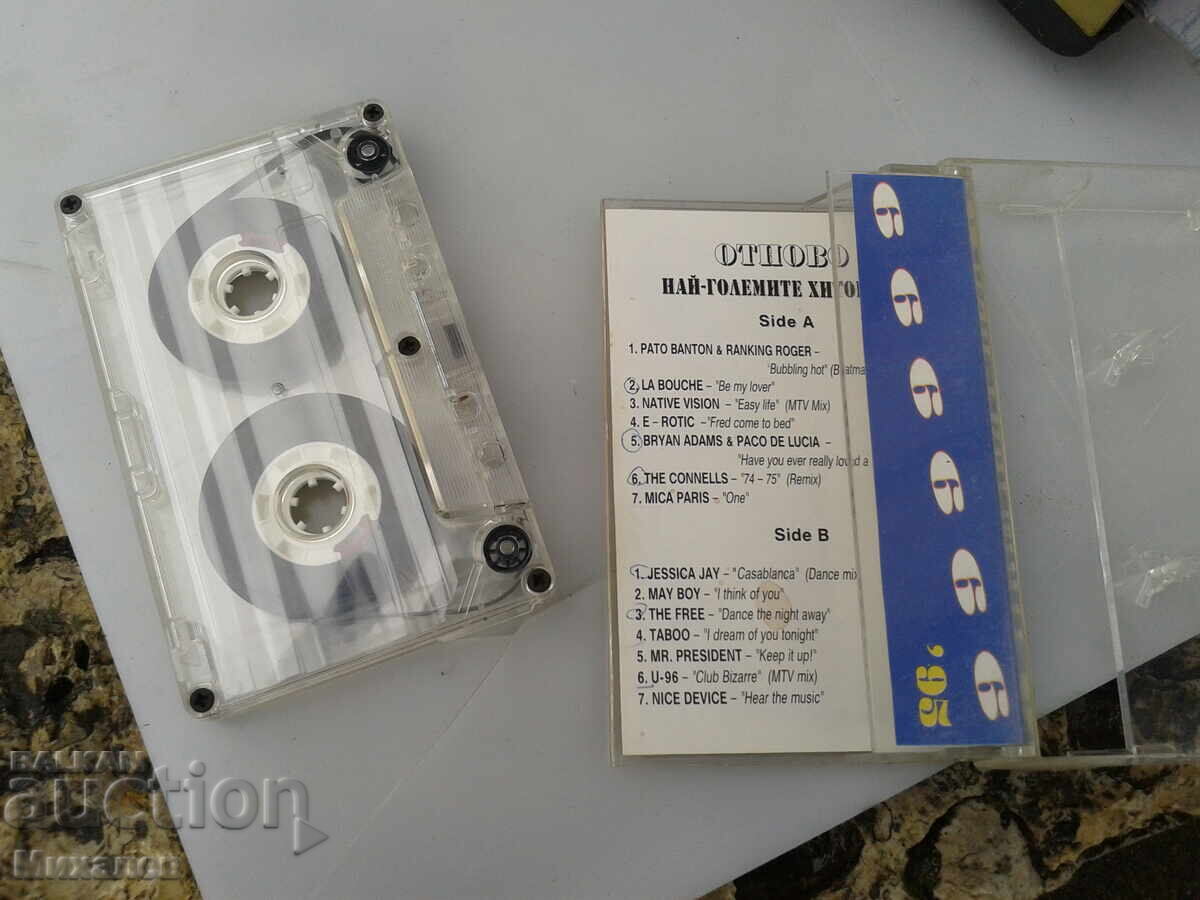 аудио касетки - 5 аудио касетки - 5