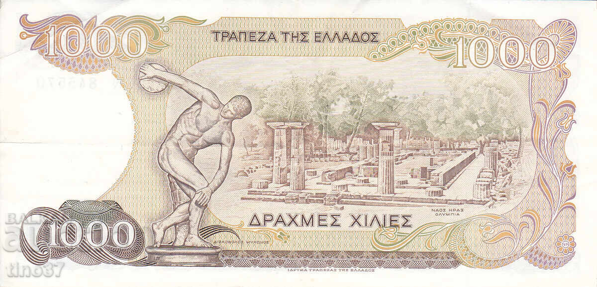 Аукцион tino37- ГЪРЦИЯ - 1000 ДРАХМИ  - 1987г - VF