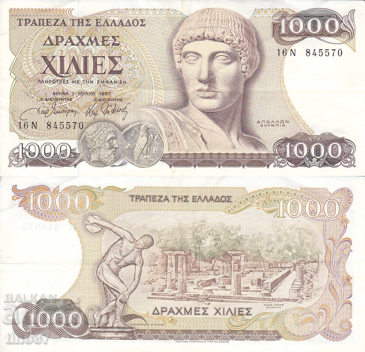 tino37- ГЪРЦИЯ - 1000 ДРАХМИ  - 1987г - VF
