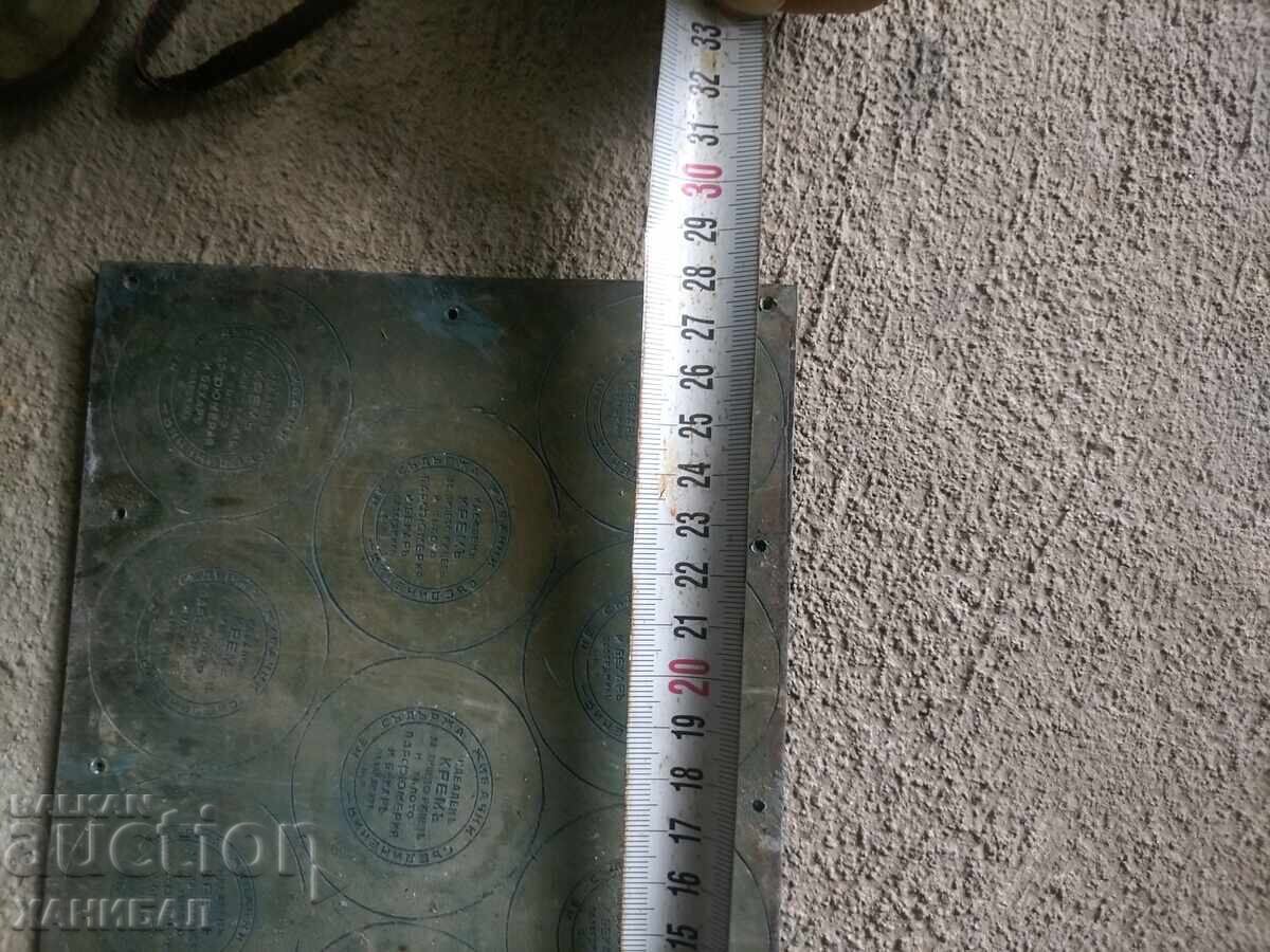 Παράδοση SHTAMPA, TABELA OT TSARSTVOTO BŬLGARIYA