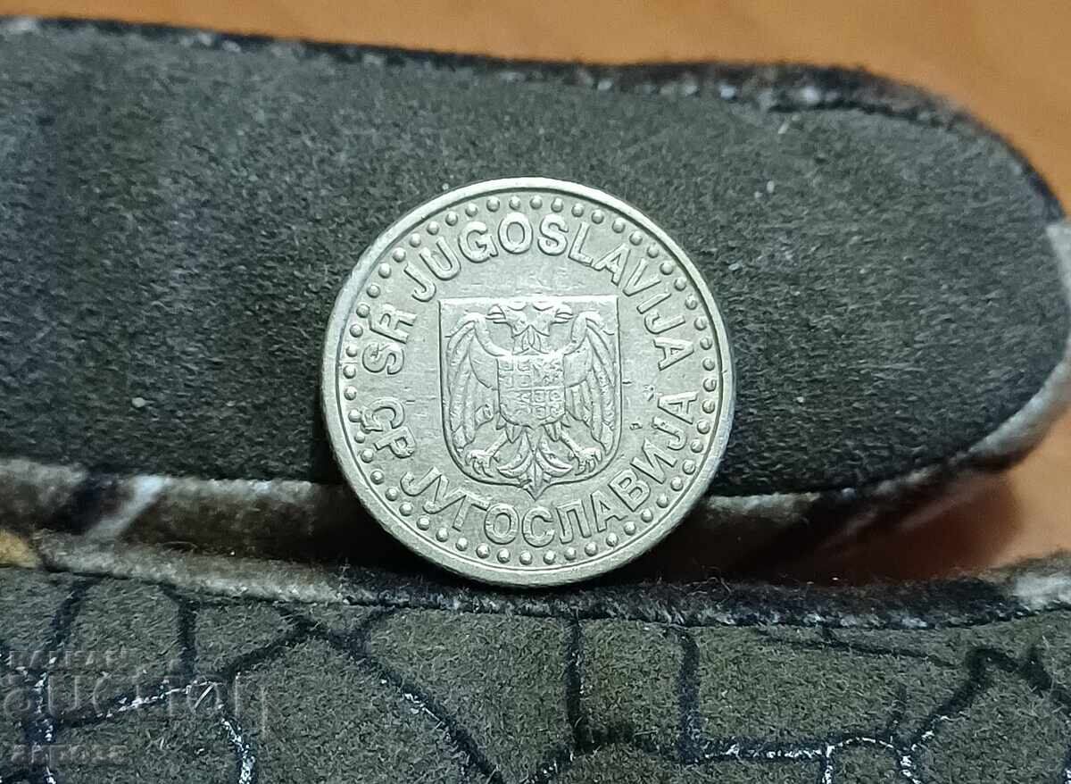 1 NOV Dinar Yugoslaviya 1999 με τιμή € 0.50 | 0.98 BGN