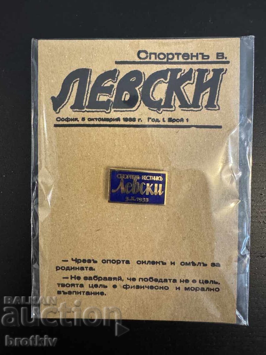 Badge "Sport Herald Levski"