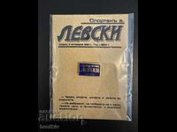 Badge "Sport Herald Levski"