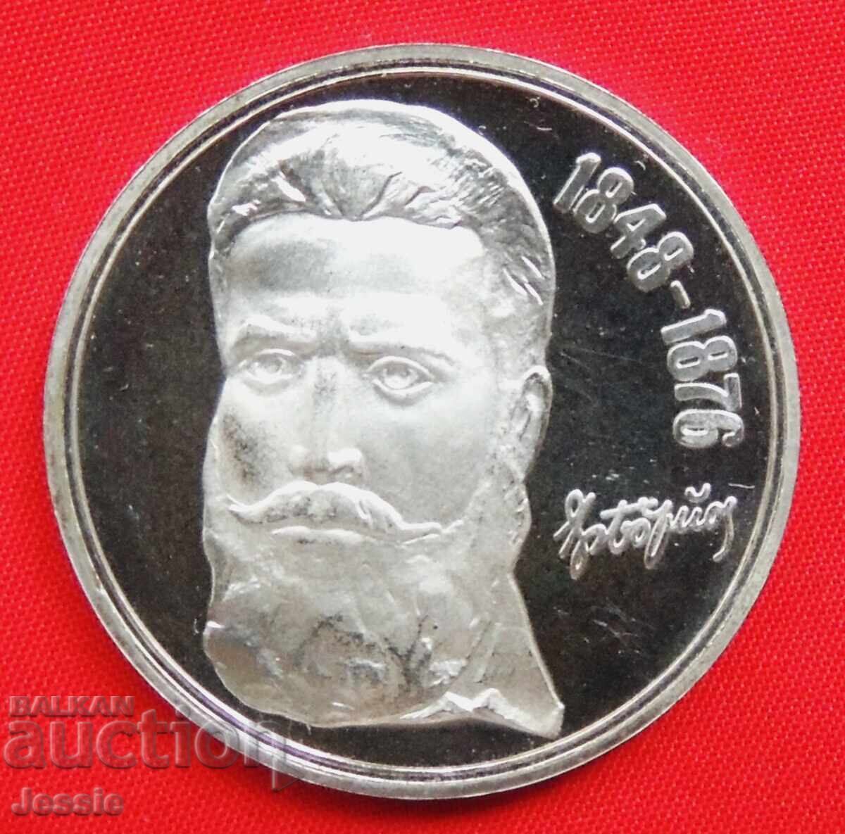 5 лева 1976 г. Христо Ботев - МИНТ №4 - ИЗЧЕРПАНА В БНБ . с цена € 67.95 | 132.90 лв. 5 лева 1976 г. Христо Ботев - МИНТ №4 - ИЗЧЕРПАНА В БНБ . с цена € 67.95 | 132.90 лв.