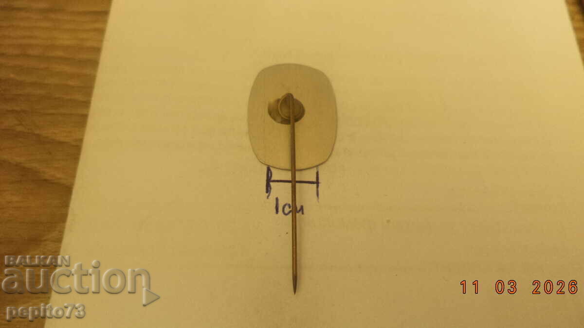 Доставка на значка рекламна, 28 юни,1965 година,царски годеж Доставка на значка рекламна, 28 юни,1965 година,царски годеж