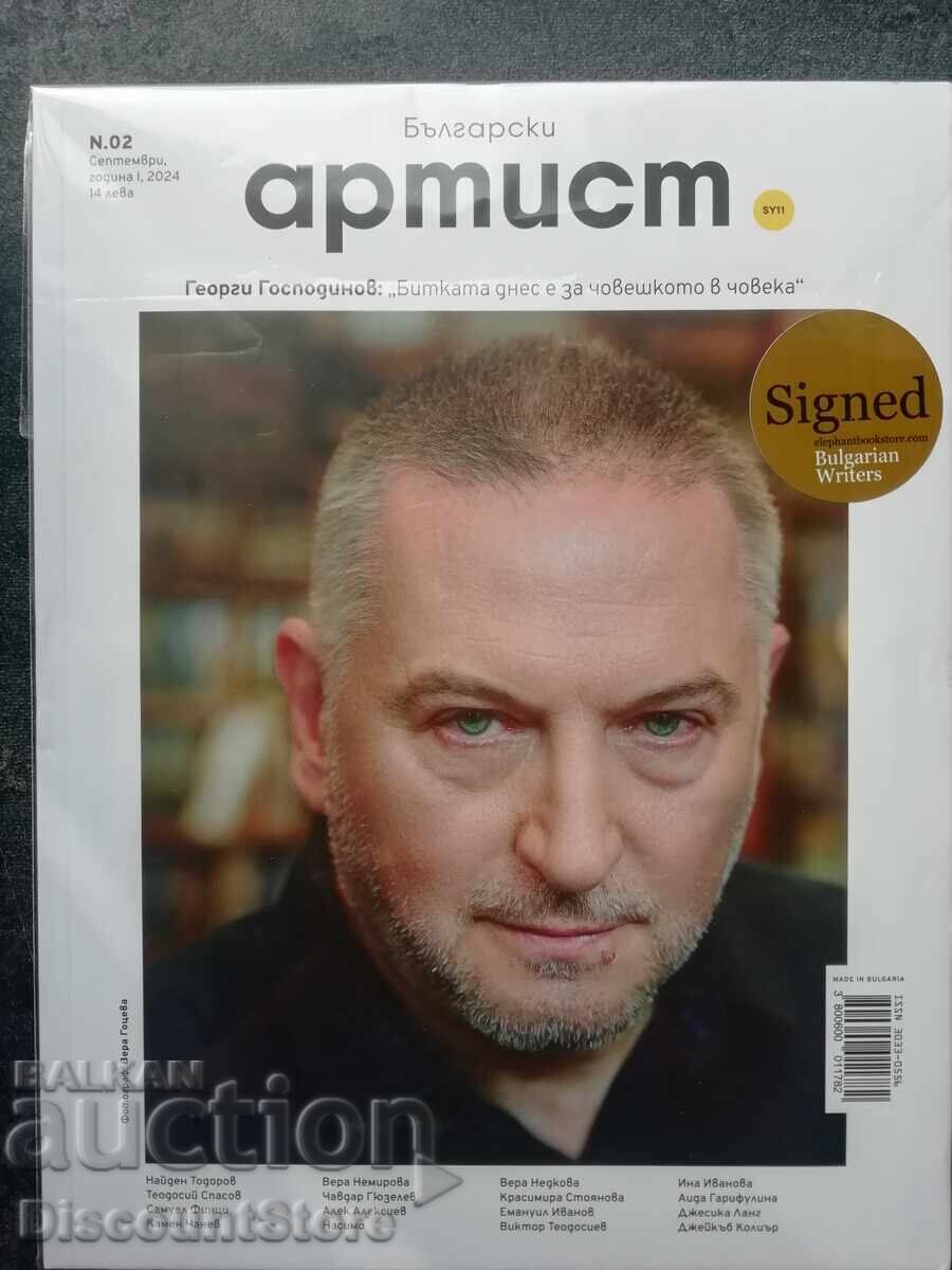 Bulgarian artist no. 2/2024 with autograph by Georgi Gospodinov