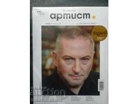 Bulgarian artist no. 2/2024 with autograph by Georgi Gospodinov