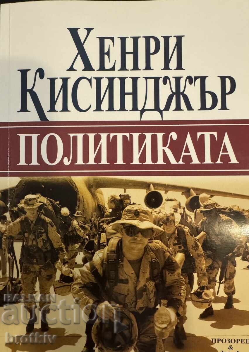 Χένρι Κίσινγκερ - Η Πολιτική