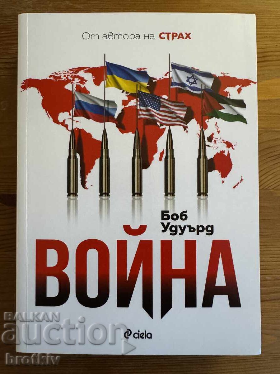 Bob Woodward - Războiul