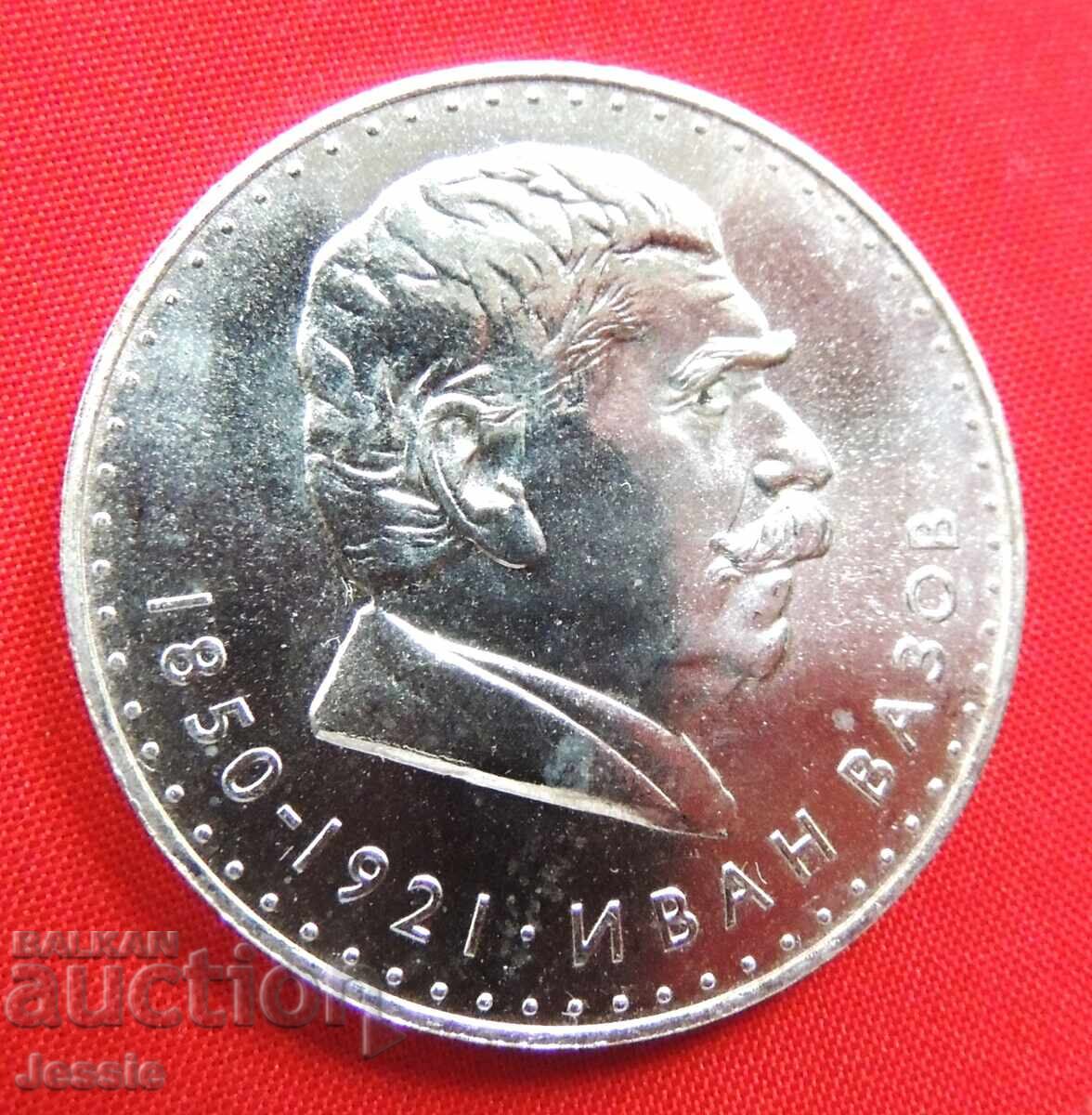 5 лева 1970 г Иван Базов - МИНТ №1 Гланц ИЗЧЕРПАНА В БНБ . с цена € 56.95 | 111.38 лв.