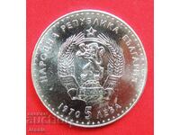 5 leva 1970 g. Ivan Bazov - MINT №1 Glants IZCHERPANA V BNB