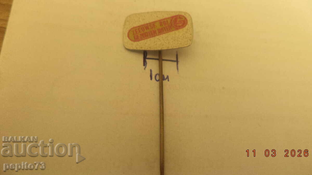 Insignă publicitară, Rol de Zeelanda, marcă de produse agricole cu preț € 1.00 | 1.96 BGN