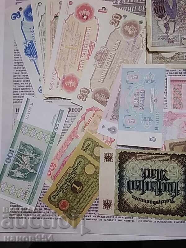 Лот банкноти разни държави 32 броя. - 5 Лот банкноти разни държави 32 броя. - 5