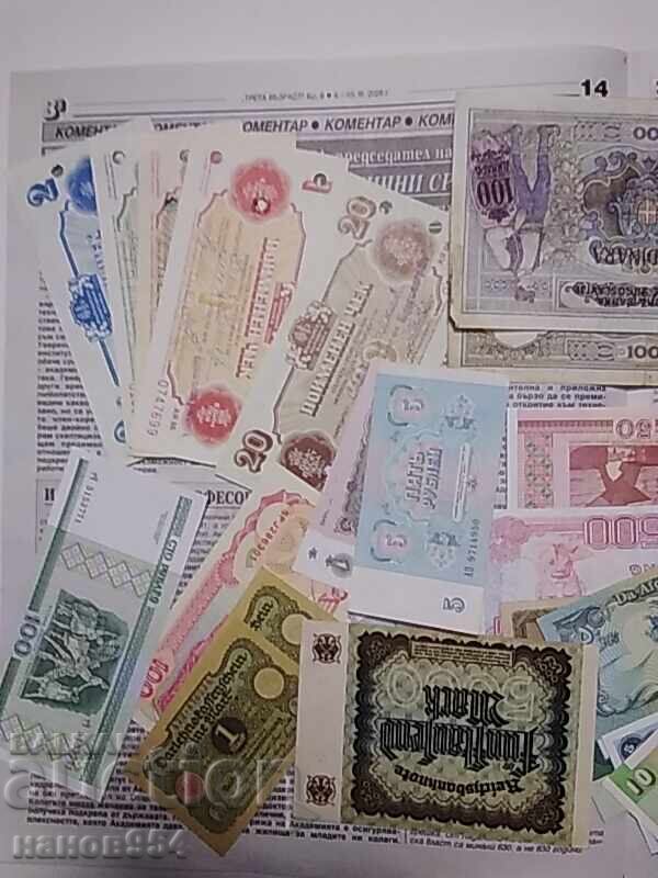 Лот банкноти разни държави 32 броя. Лот банкноти разни държави 32 броя.