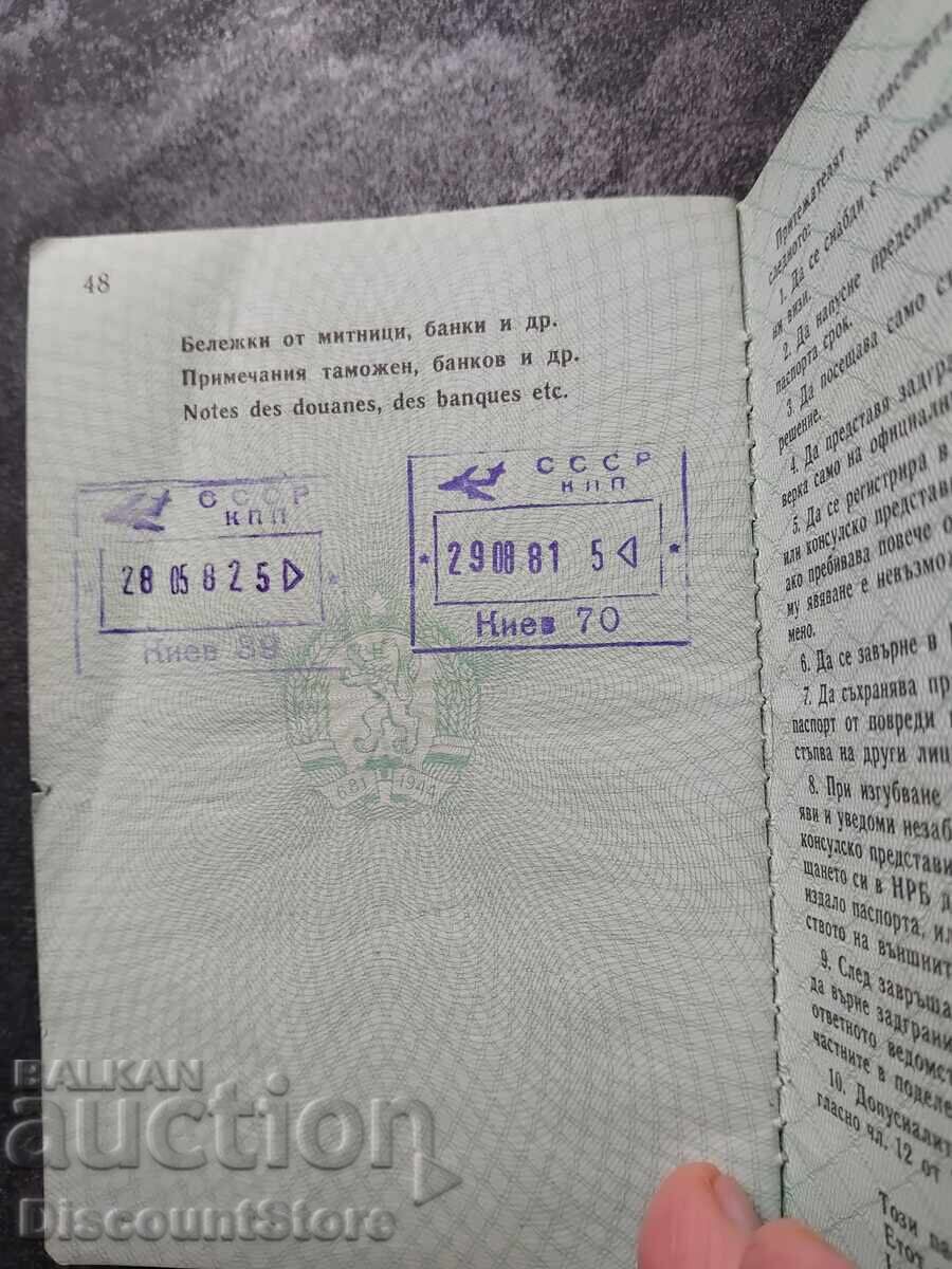 Bŭlgarski mezhdunaroden pasport, izdaden 1980 g με τιμή € 25.00 | 48.90 BGN Bŭlgarski mezhdunaroden pasport, izdaden 1980 g με τιμή € 25.00 | 48.90 BGN