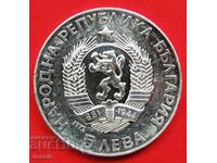 5 лева 1972 г. Паисий Хилендарски О1  - ИЗЧЕРПАНА В БНБ .