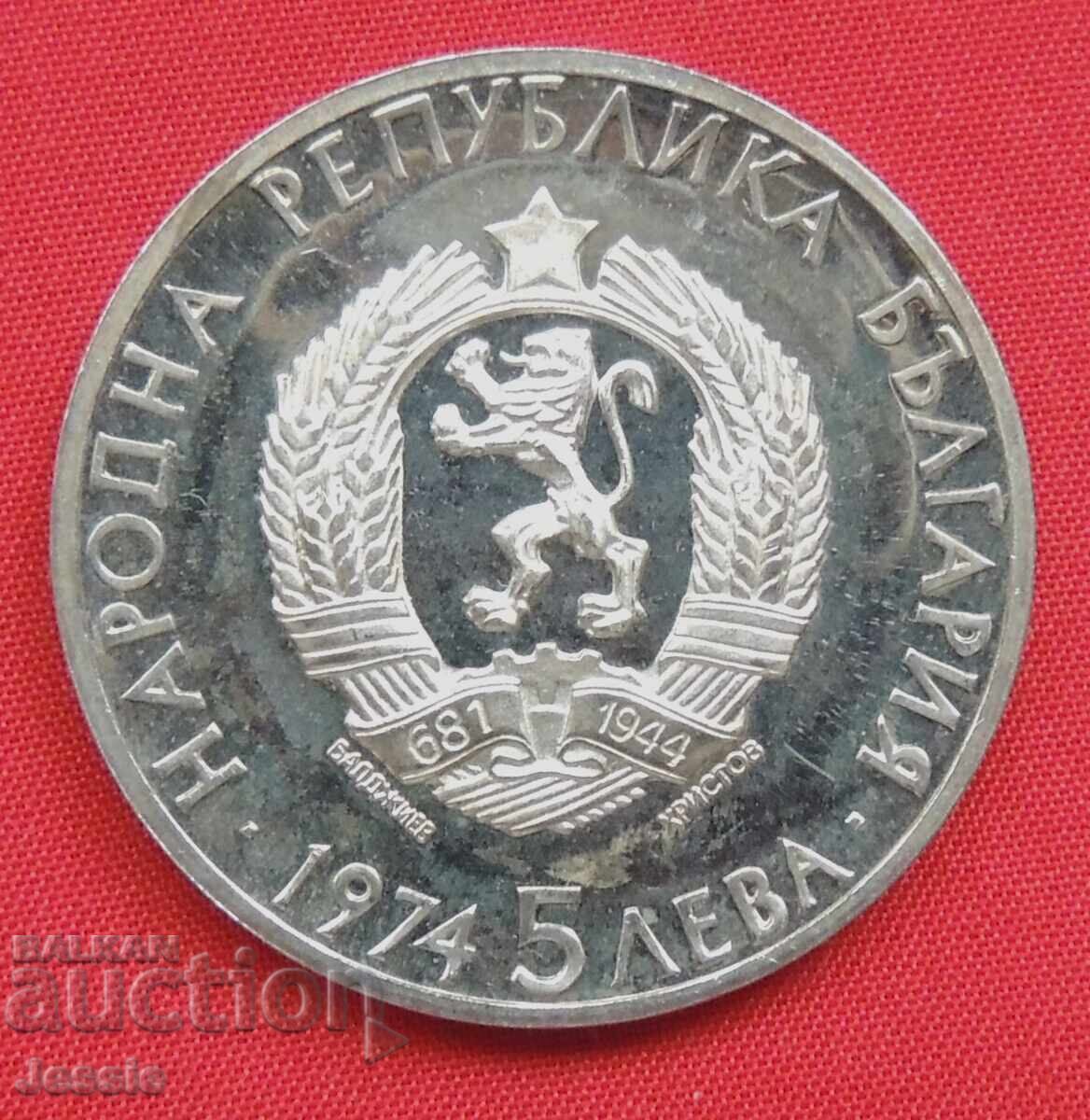 5 leva 1974 A. Stamboliyski O3 - SOLD OUT at BNB
