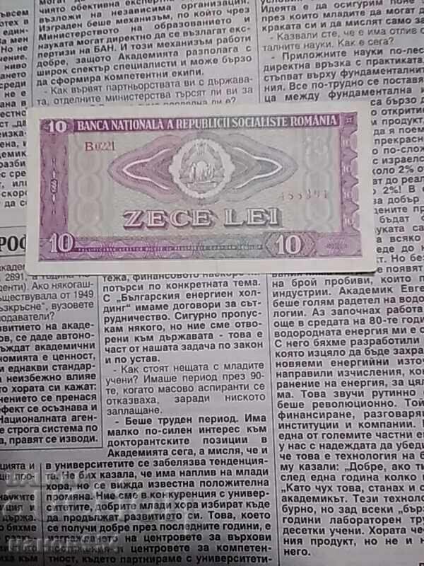 10 lei Ρουμανία 1966
