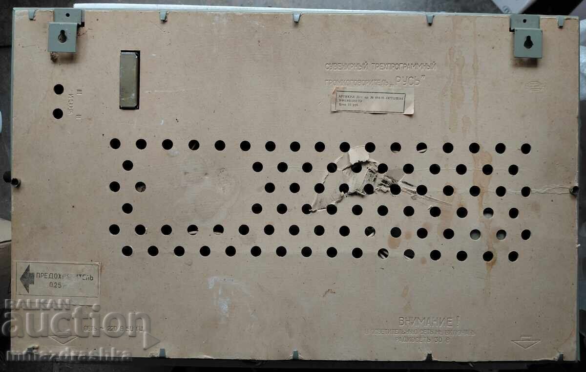 Delivery of Radio - Intarsia Painting USSR