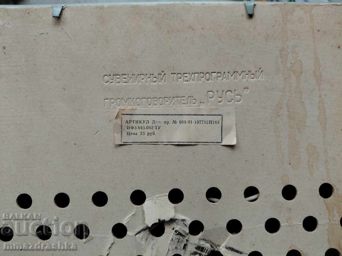 Radio - Intarsia Painting USSR - 5