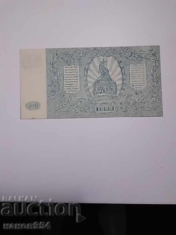 500 ρούβλια Ρωσία με τιμή € 5.00 | 9.78 BGN 500 ρούβλια Ρωσία με τιμή € 5.00 | 9.78 BGN