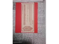 Чек на Банка Б К