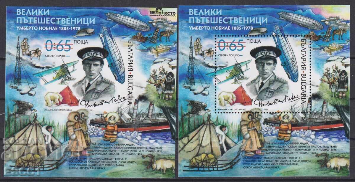 Souvenir Blocks Great Travelers Nobile 2021 Bulgaria