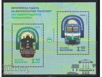 Bloc curat Transport Feroviar Trenuri 2021 din Bulgaria