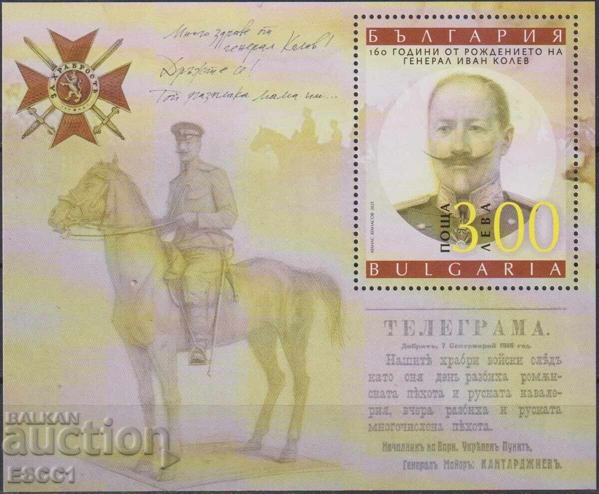 Καθαρό μπλοκ στρατηγού Ιβάν Κόλεφ 2021 από Βουλγαρία /c