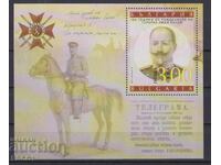 Καθαρό μπλοκ στρατηγού Ιβάν Κόλεφ 2021 από Βουλγαρία /c