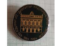 Значка- 100 г. И.Т. Димитър Хадживасилев Свищов