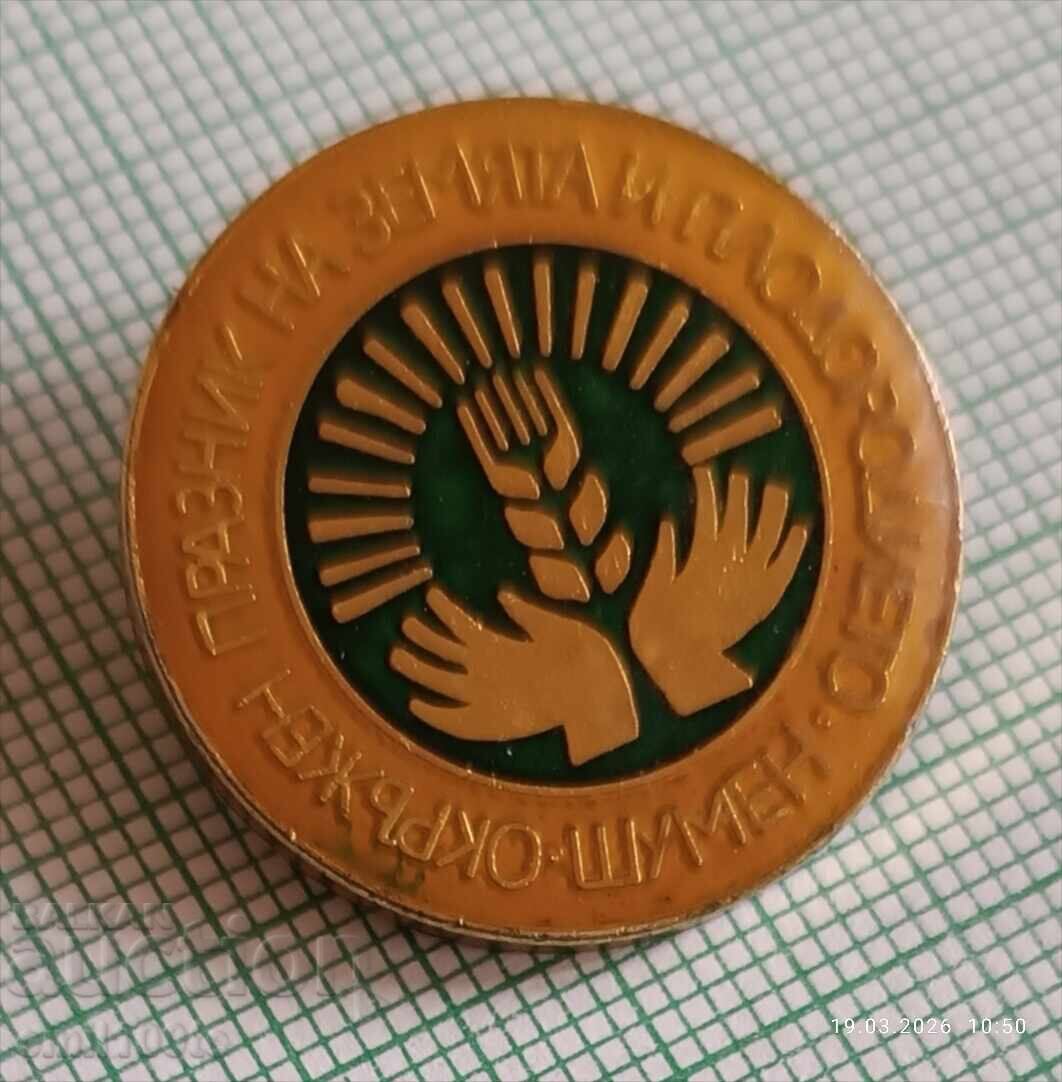 Znachka - Oblasten praznik na zemyata i plodorodieto Shumen με τιμή € 1.00 | 1.96 BGN Znachka - Oblasten praznik na zemyata i plodorodieto Shumen με τιμή € 1.00 | 1.96 BGN