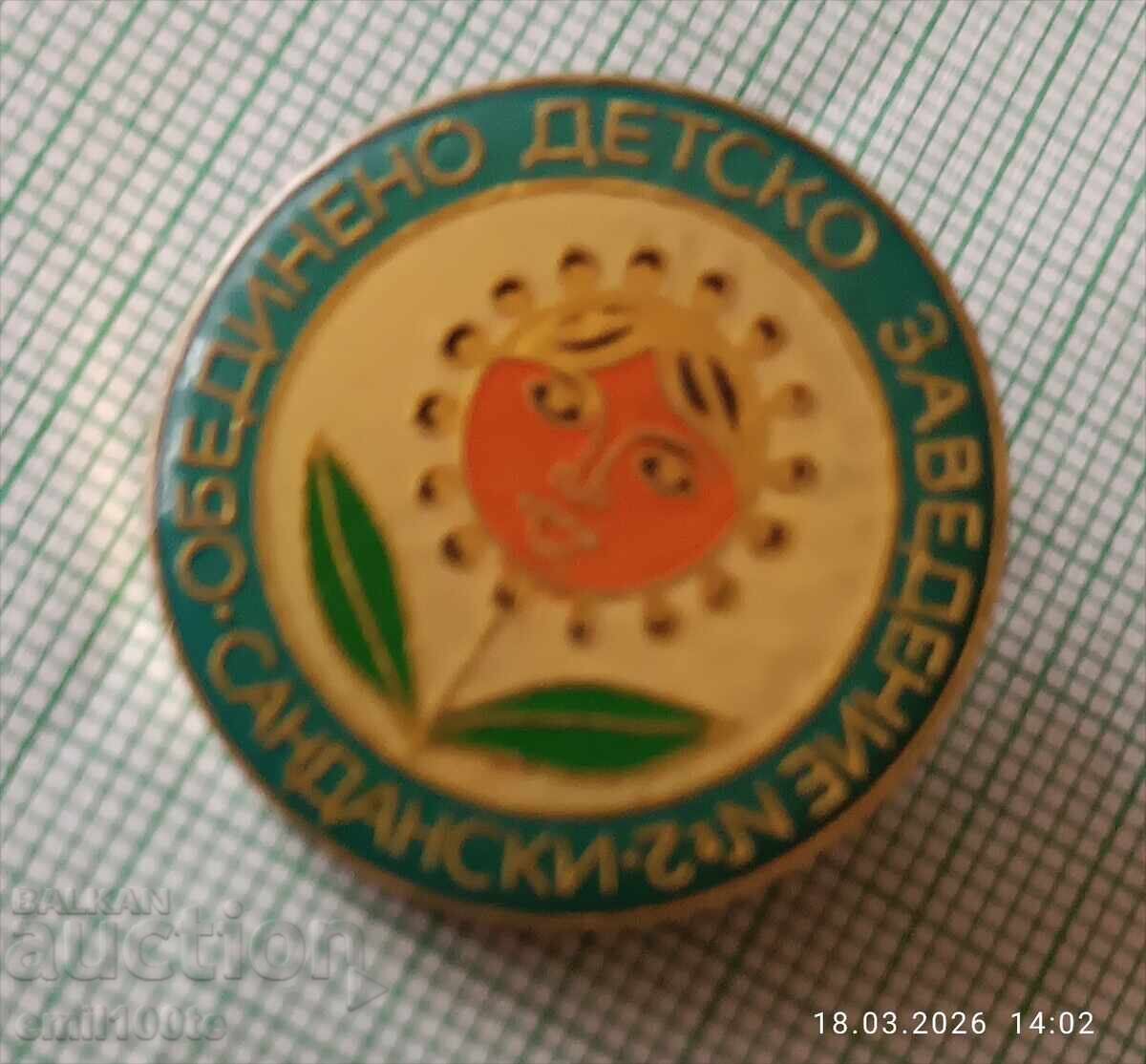 Значка- Обединено детско заведение Сандански с цена € 1.50 | 2.93 лв.