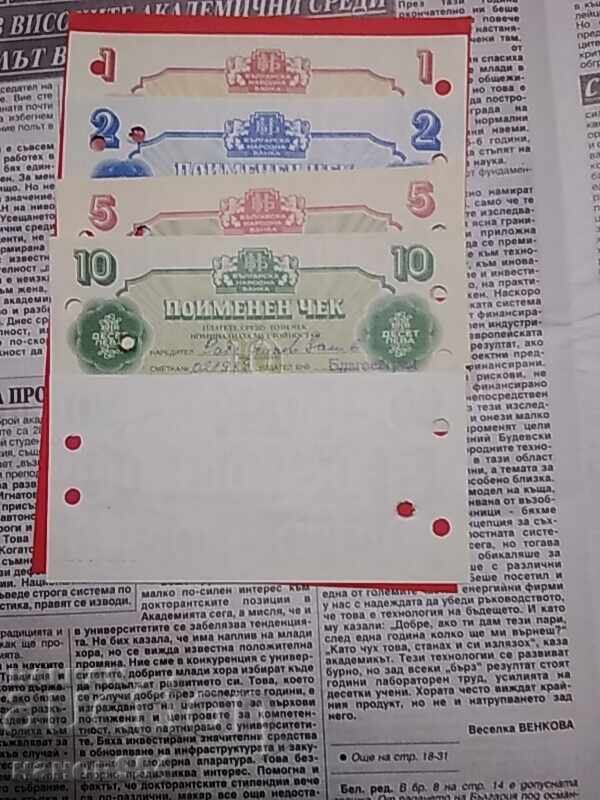 Cecuri pentru Corecom cu preț € 5.00 | 9.78 BGN