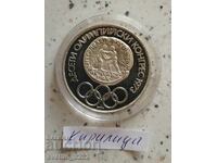 10 BGN 1975 Congres chirilic