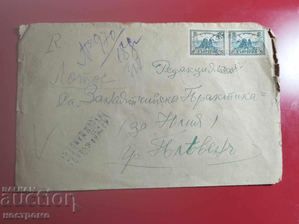 Bŭlgariya - pŭtuval plik - A 7098