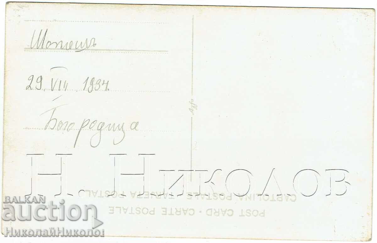 1934 FOTOGRAFIE VECHE GABROVO SAT TOPLEȘ NEEXISTENT J438 cu preț € 11.00 | 21.51 BGN