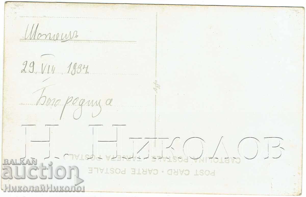 1934 FOTOGRAFIE VECHE GABROVO SAT TOPLEȘ NEEXISTENT J438 cu preț € 11.00 | 21.51 BGN 1934 FOTOGRAFIE VECHE GABROVO SAT TOPLEȘ NEEXISTENT J438 cu preț € 11.00 | 21.51 BGN