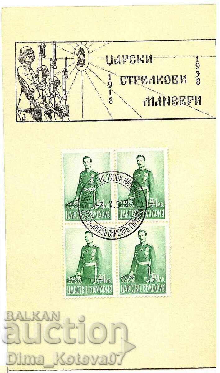 Ryadka kartichka tsarski strelkovi manevri 1918 - 1938 pechat