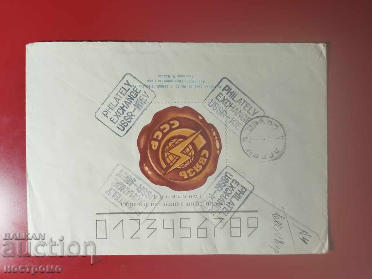 Rusiya pŭtuval plik - A 7101 με τιμή € 0.50 | 0.98 BGN