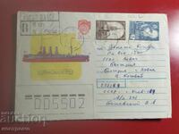 Rusiya pŭtuval plik - A 7101