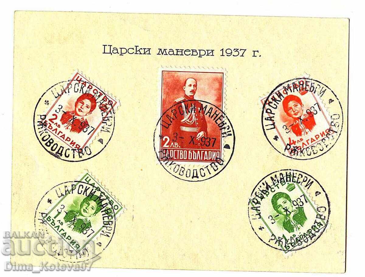 Rară carte poștală manevre ale regimentului de pușcași regali 1937 timbru interesant