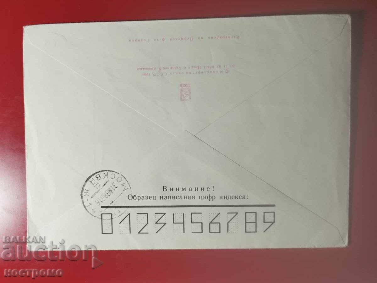 Ucraina - plic de călătorie - A 7104 cu preț € 0.50 | 0.98 BGN