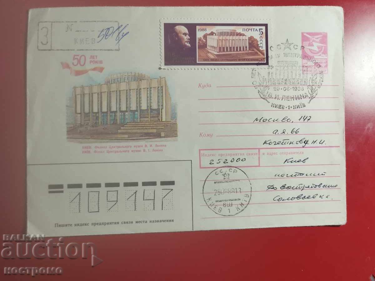 Ucraina - plic de călătorie - A 7104