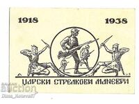 Ryadka kartichka tsarski strelkovi manevri 1918 - 1938