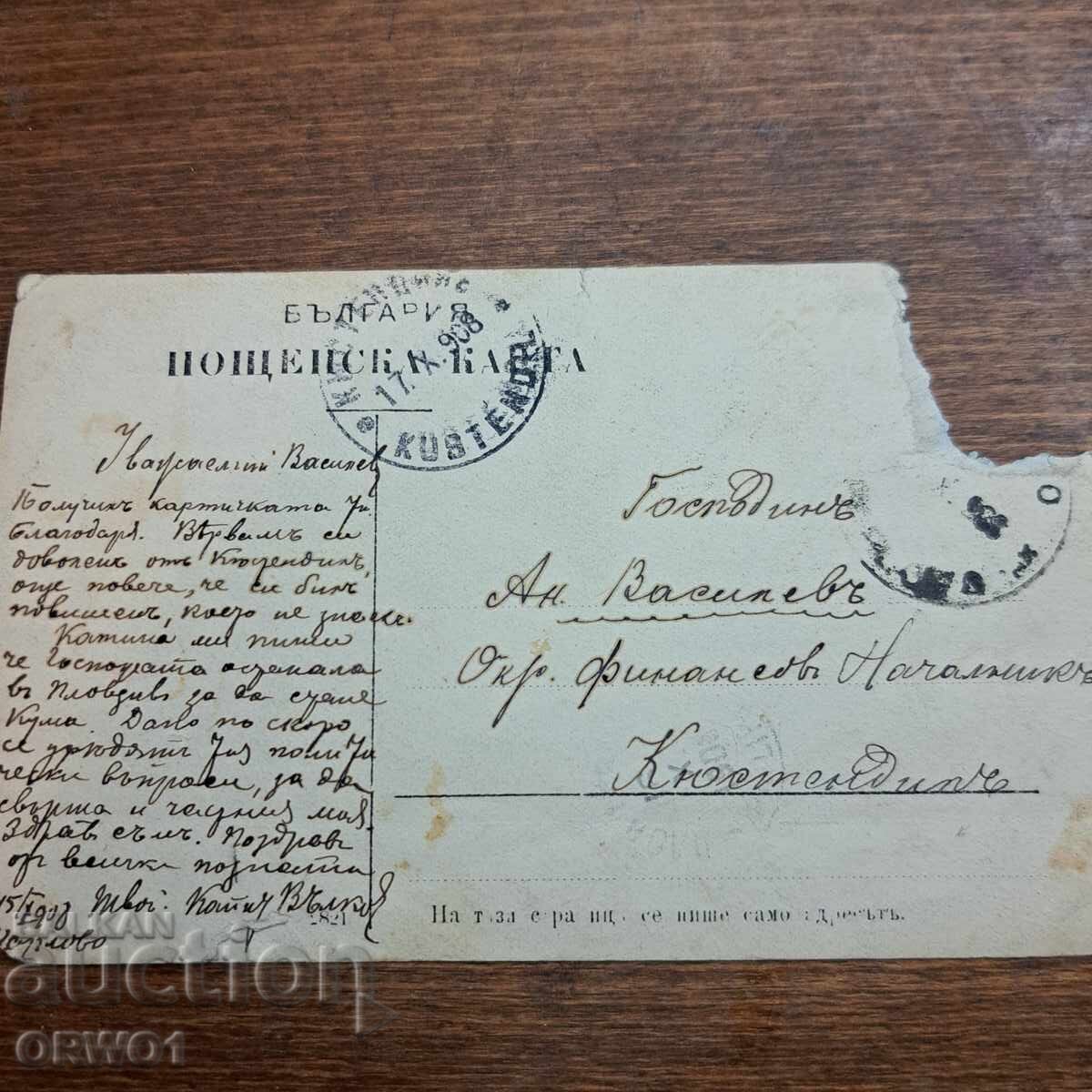 Soldați 1908 Principatul Bulgariei - 5