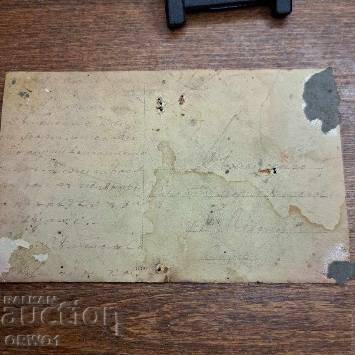 Αξιωματικός 1917 Α' Παγκόσμιος Πόλεμος Βασίλειο Βουλγαρίας με τιμή € 2.00 | 3.91 BGN Αξιωματικός 1917 Α' Παγκόσμιος Πόλεμος Βασίλειο Βουλγαρίας με τιμή € 2.00 | 3.91 BGN